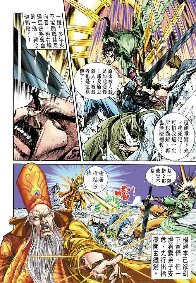 第63话21