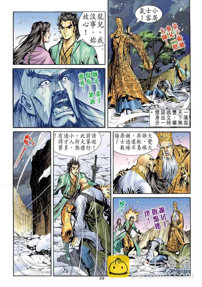 第63话22