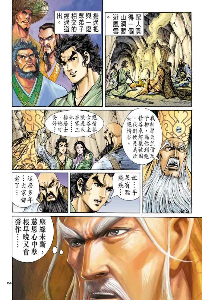 第63话23