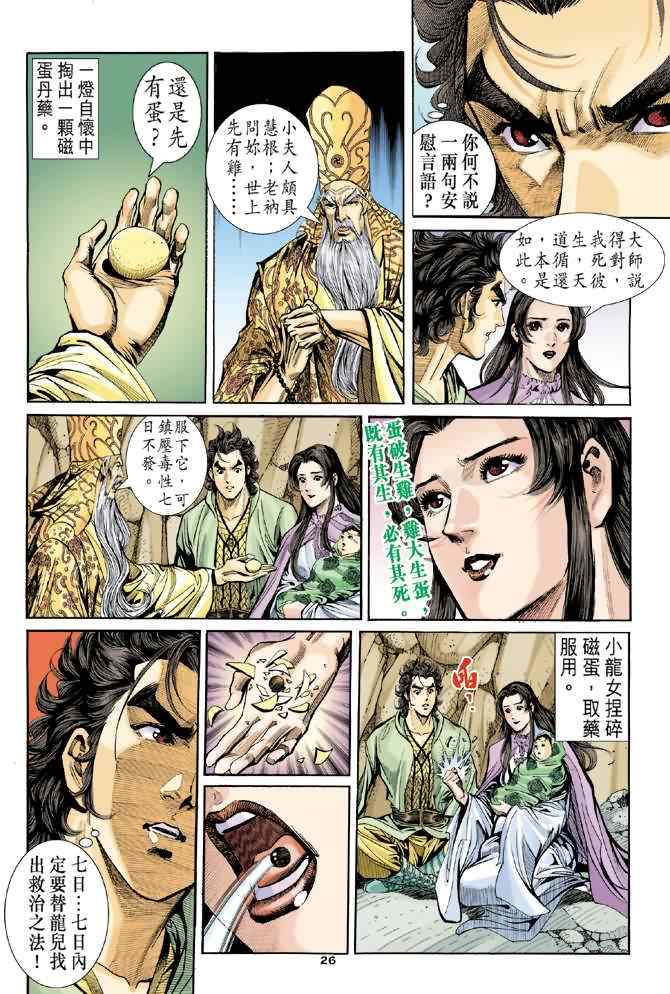 第63话25