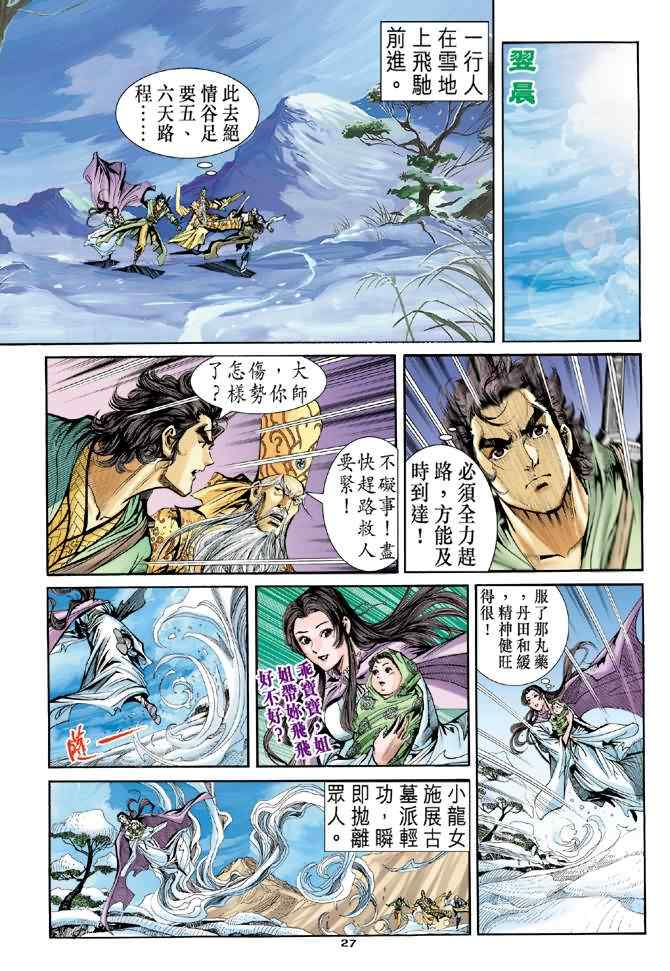 第63话26