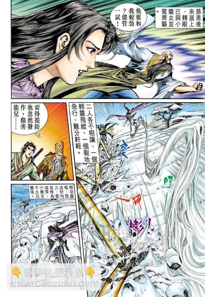 第63话28