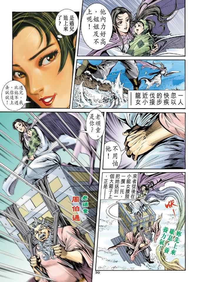 第63话29