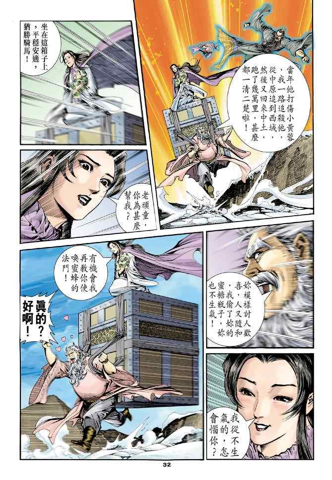 第63话31