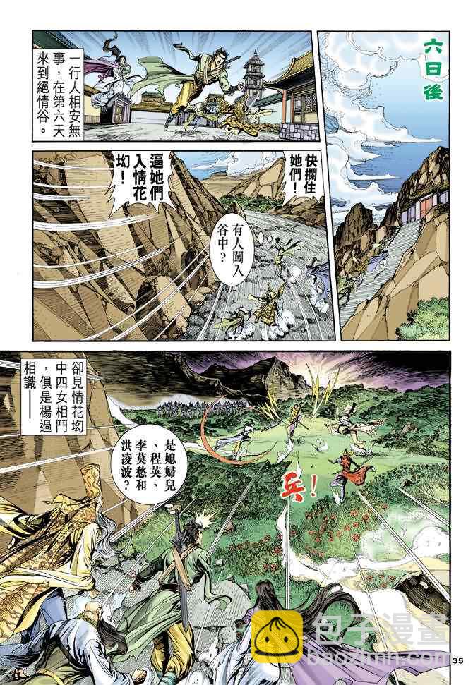第63话34