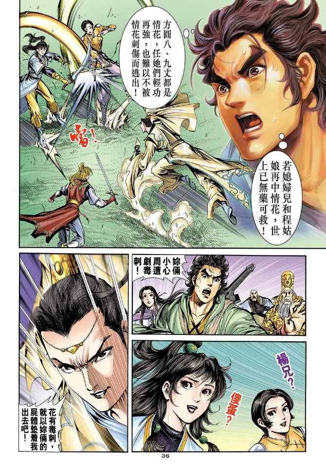 第63话35
