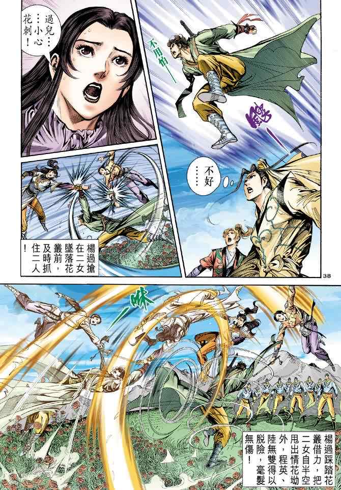 第63话37