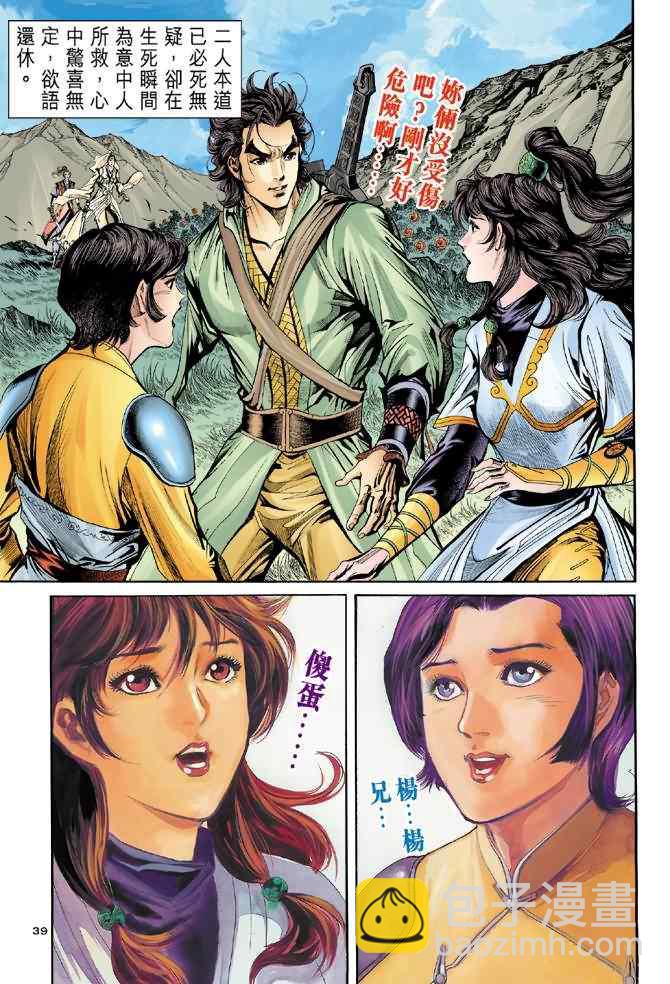第63话38
