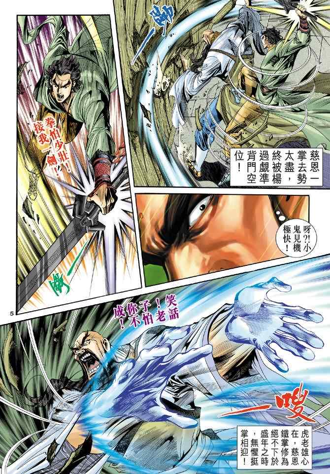 第63话4