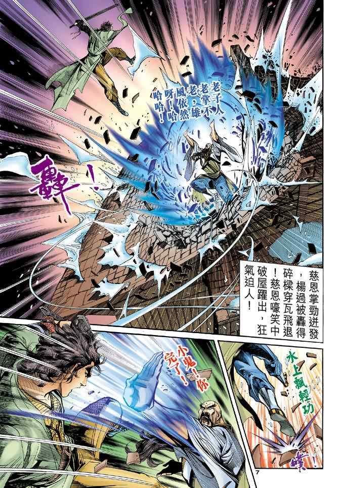 第63话6
