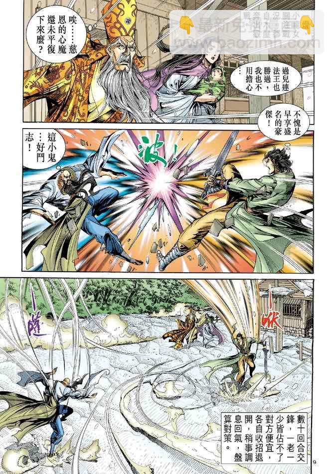 第63话8