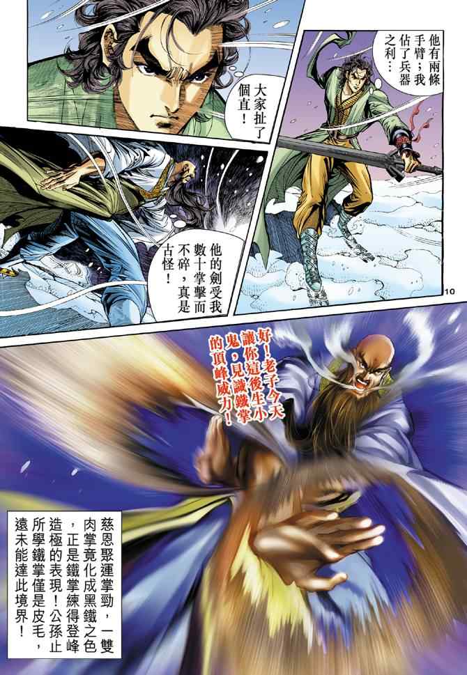 第63话9