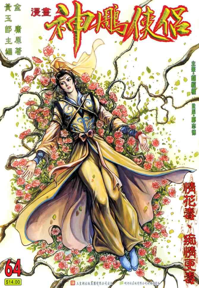 第64话0