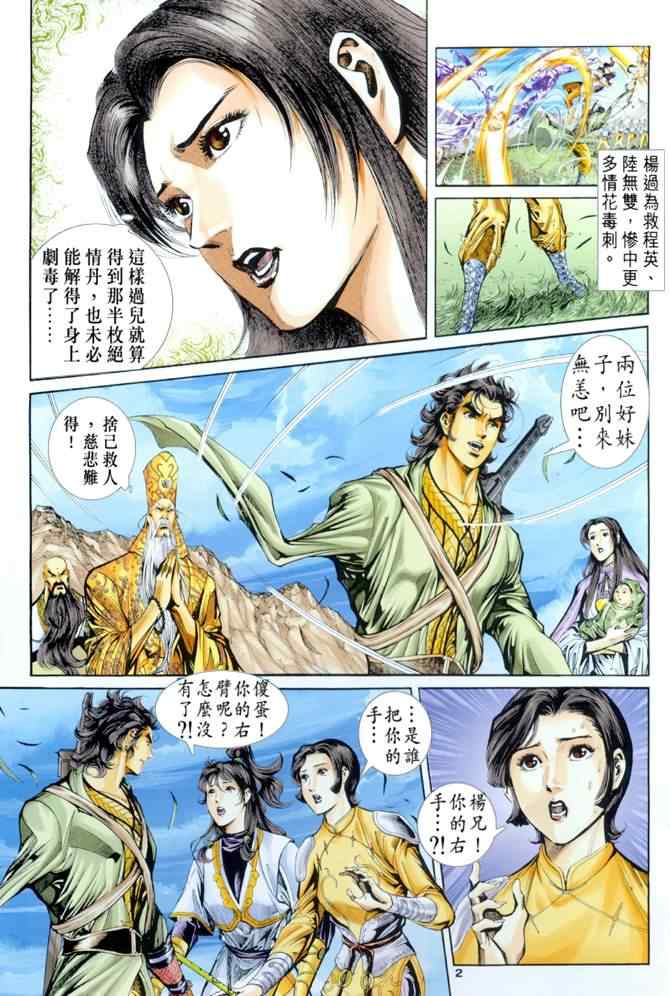 第64话1