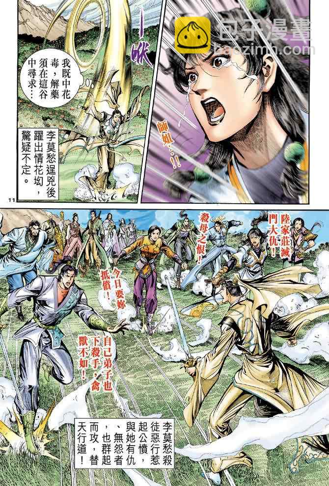 第64话10