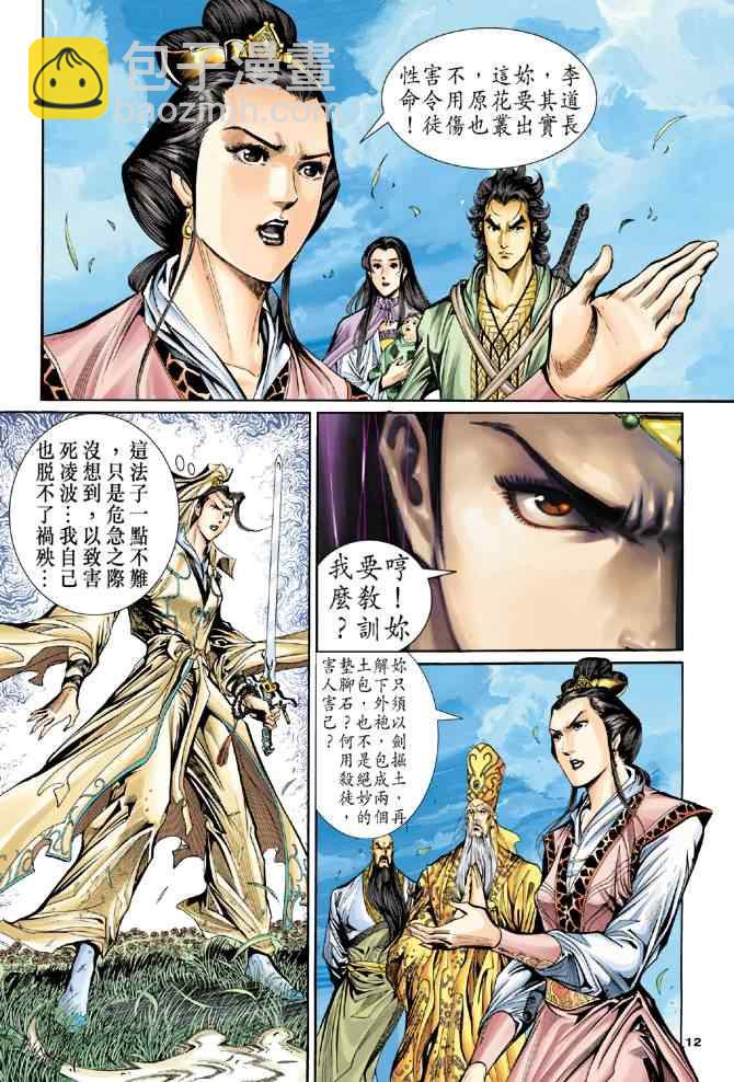 第64话11