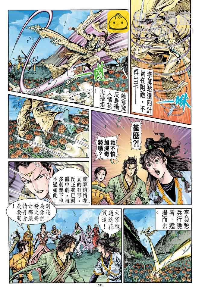 第64话14