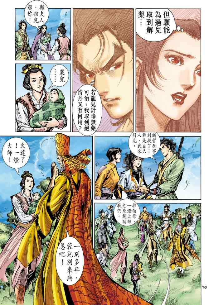 第64话15