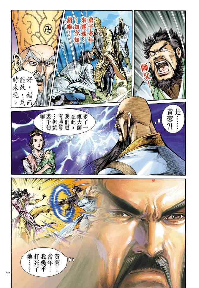 第64话16