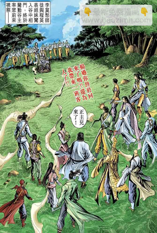 第64话17