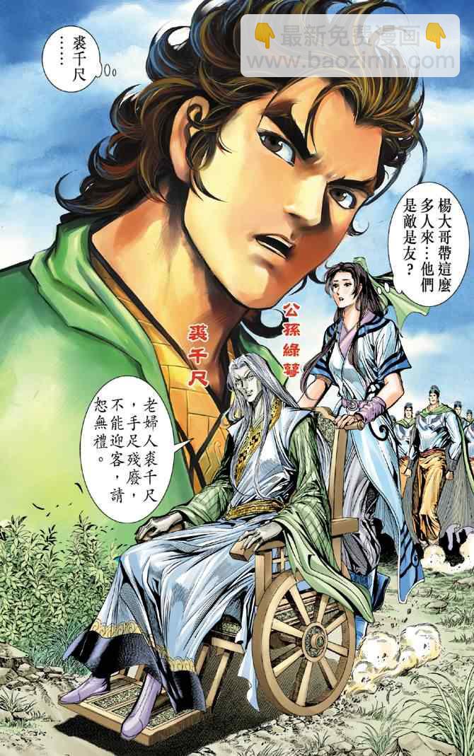第64话18