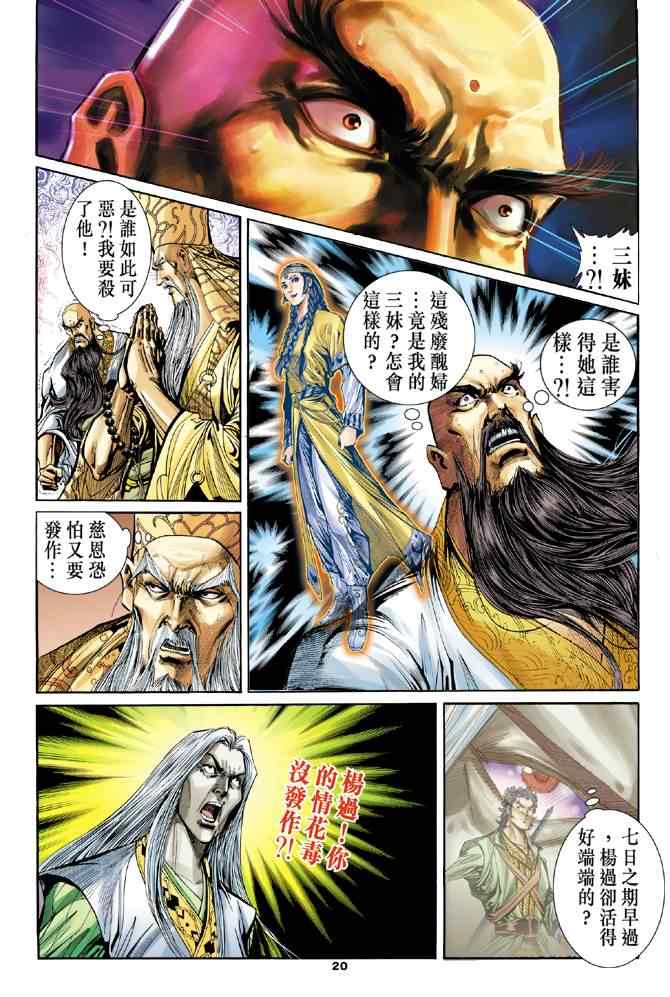 第64话19