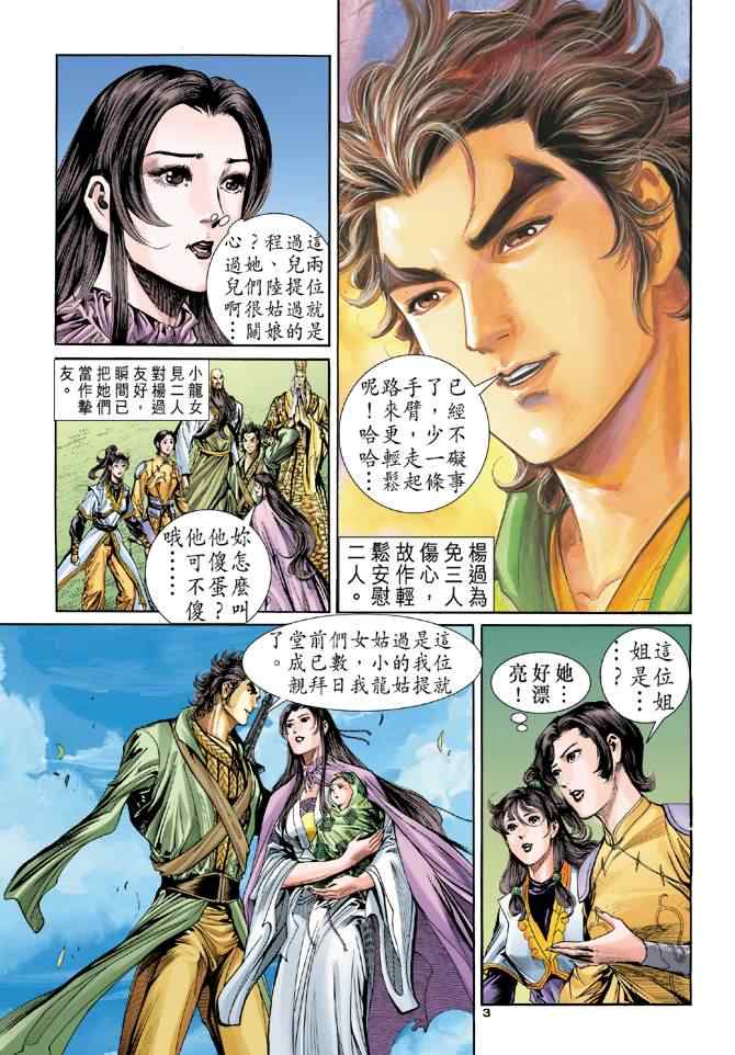 第64话2