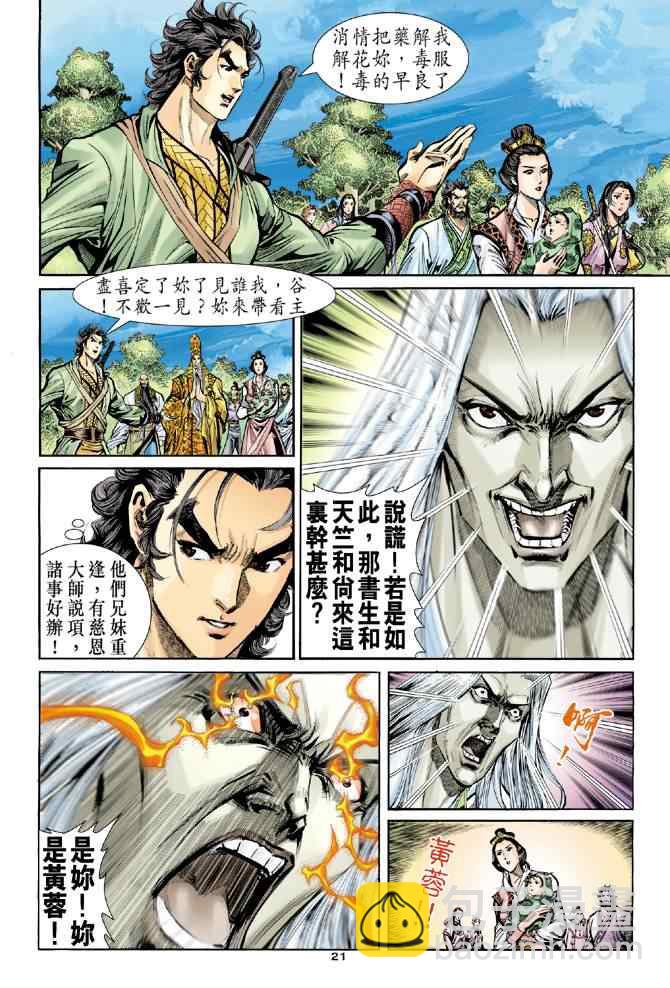 第64话20