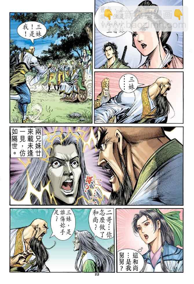 第64话21