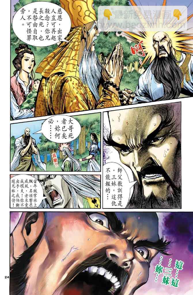 第64话23