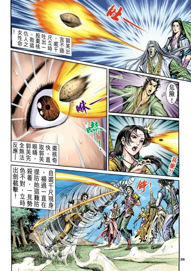 第64话25
