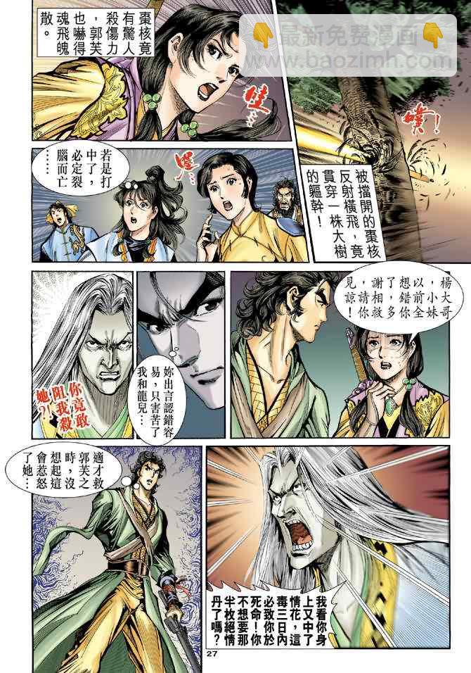 第64话26