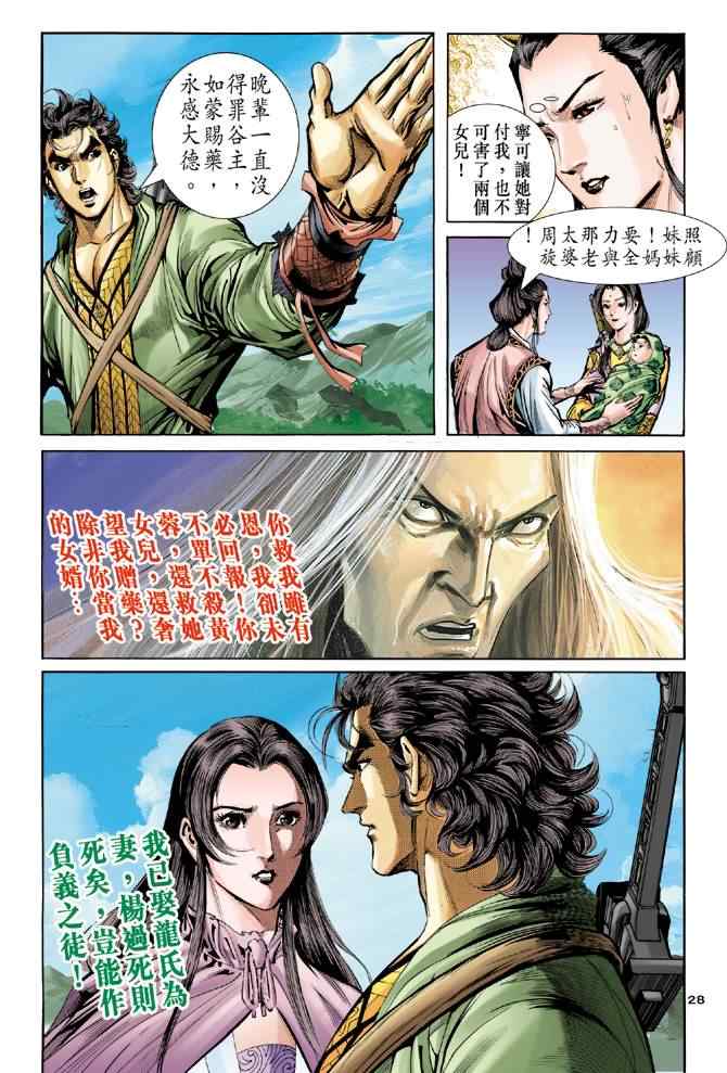 第64话27