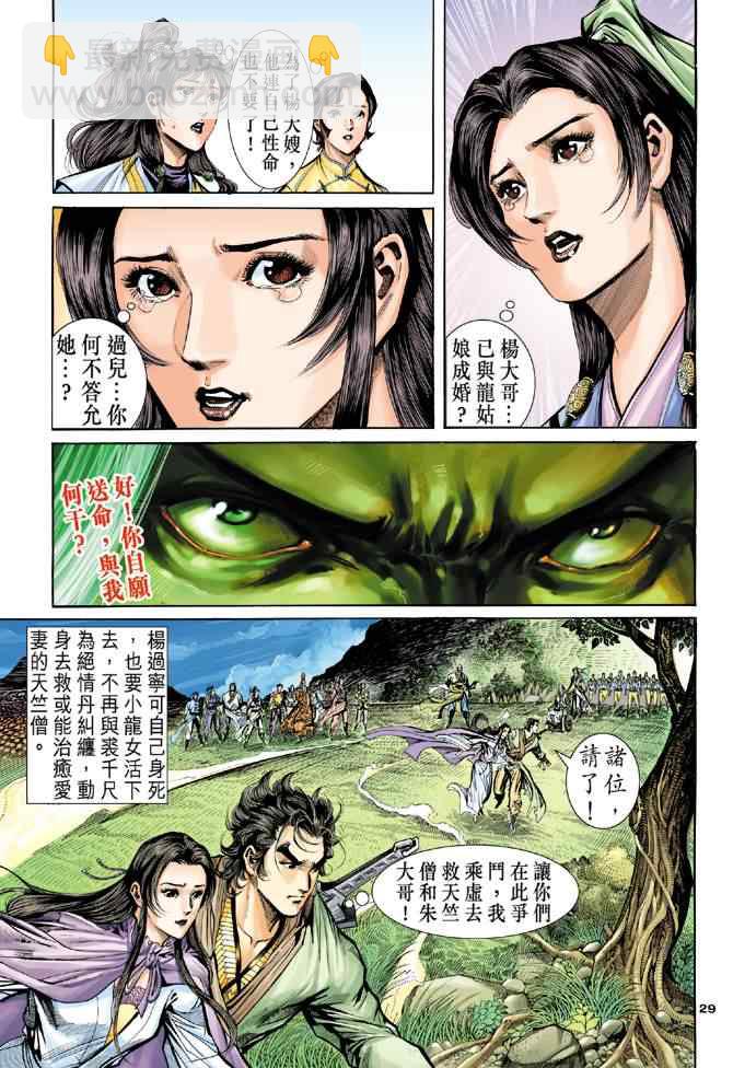 第64话28