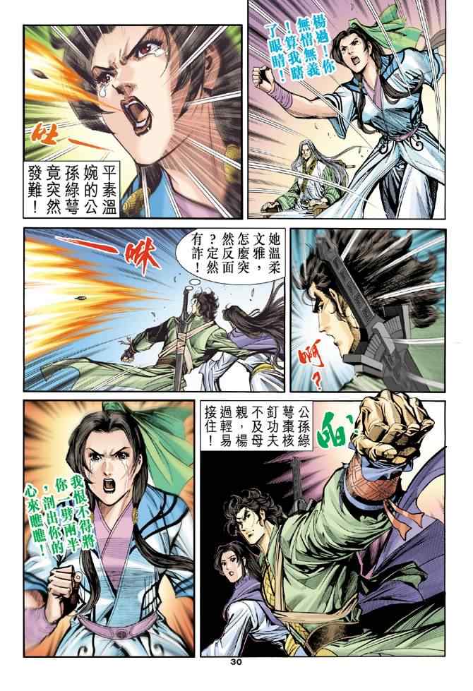 第64话29
