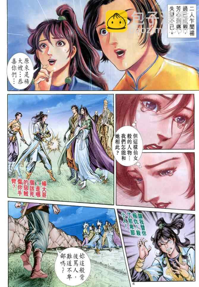 第64话3