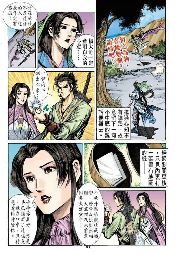 第64话30