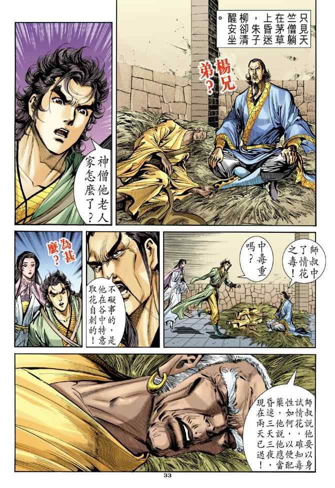 第64话32