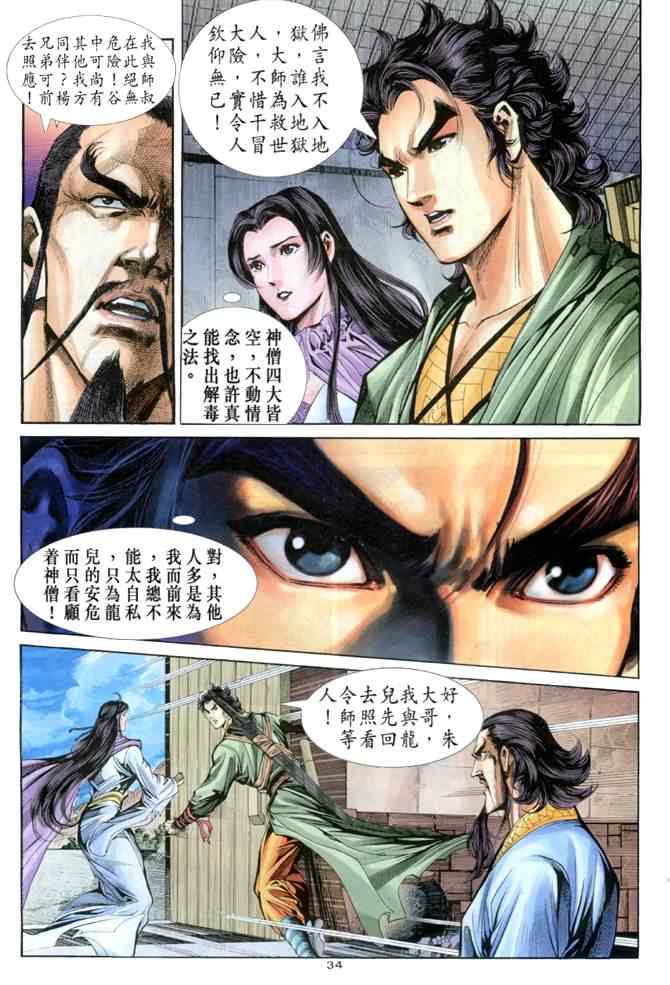 第64话33