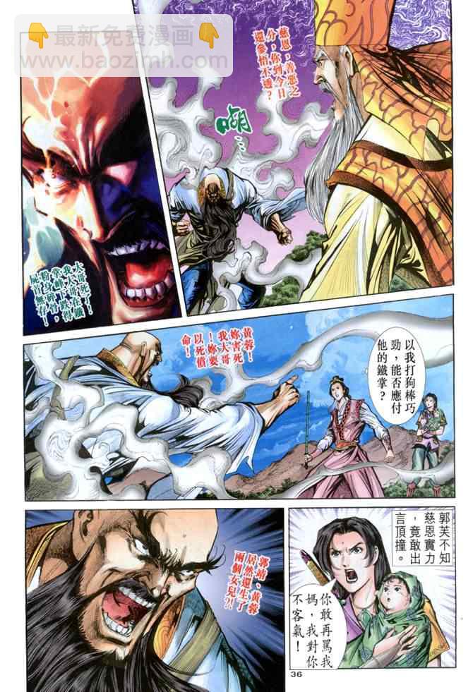 第64话35
