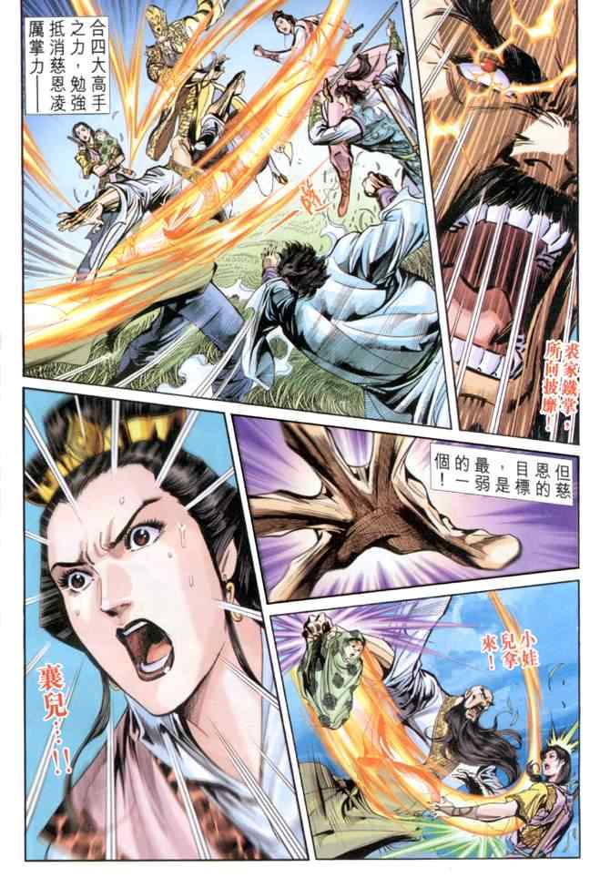 第64话37