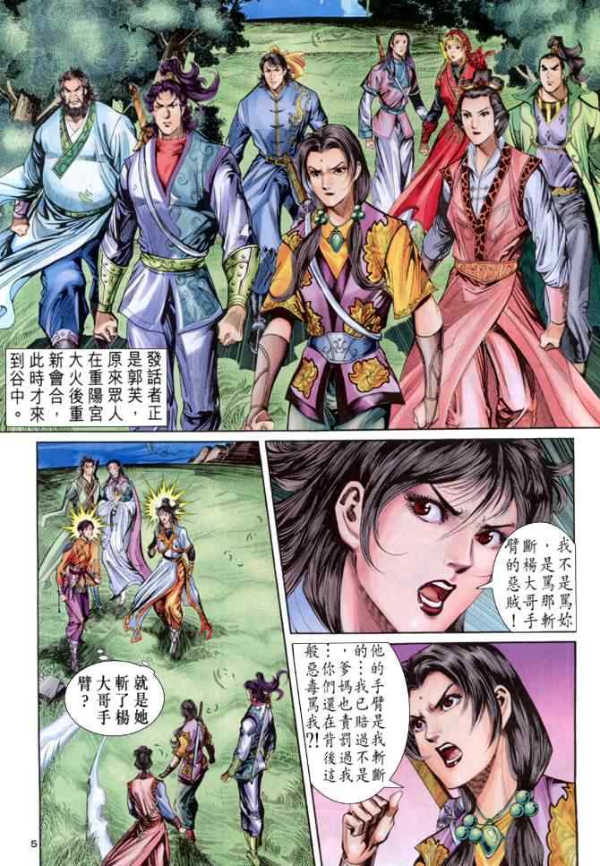 第64话4