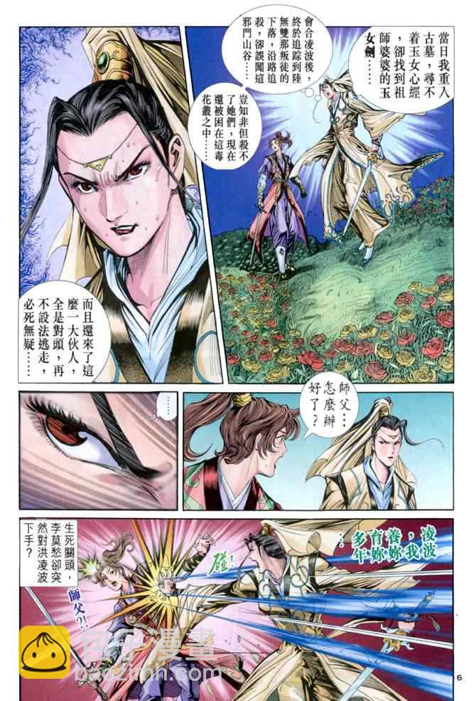 第64话5