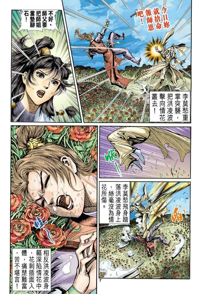 第64话6