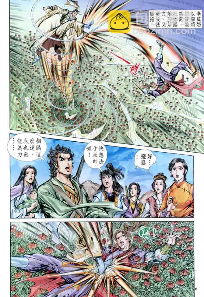 第64话7