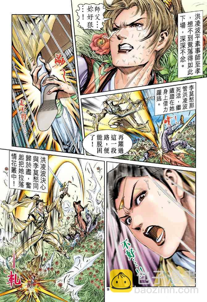 第64话8