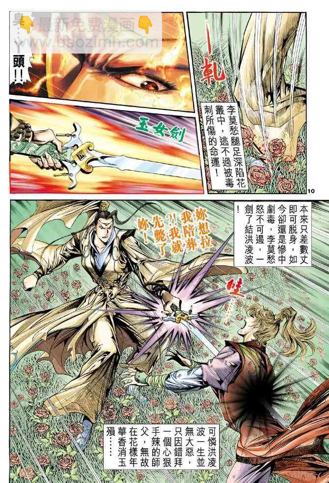 第64话9