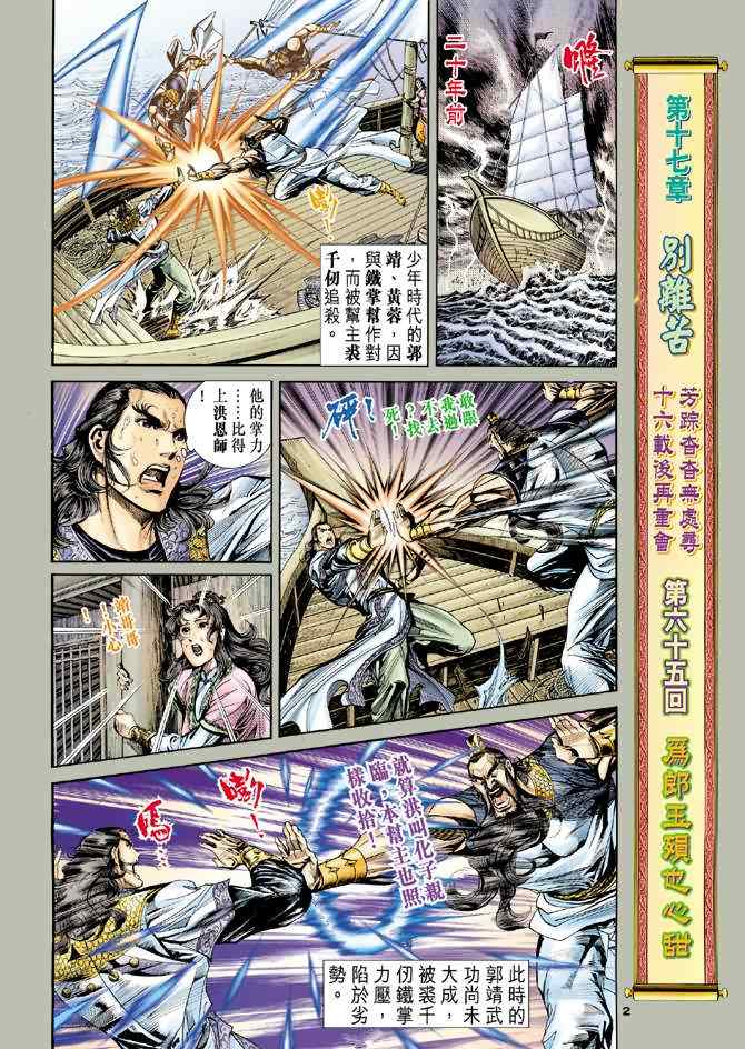第65话1