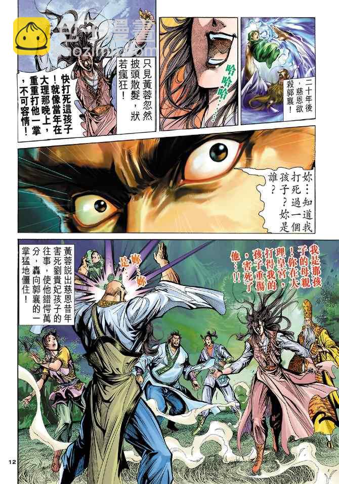 第65话11