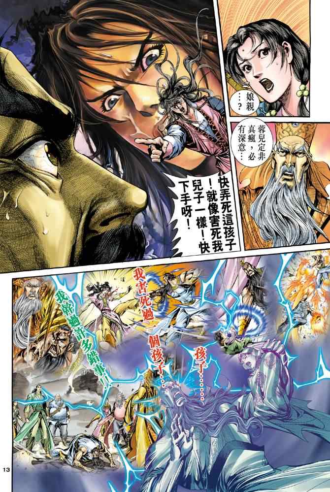 第65话12